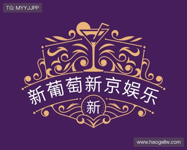 关于新葡萄新京娱乐